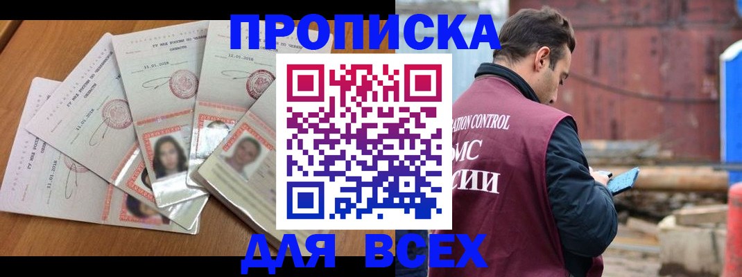 временная регистрация в квартире в Башкортостане