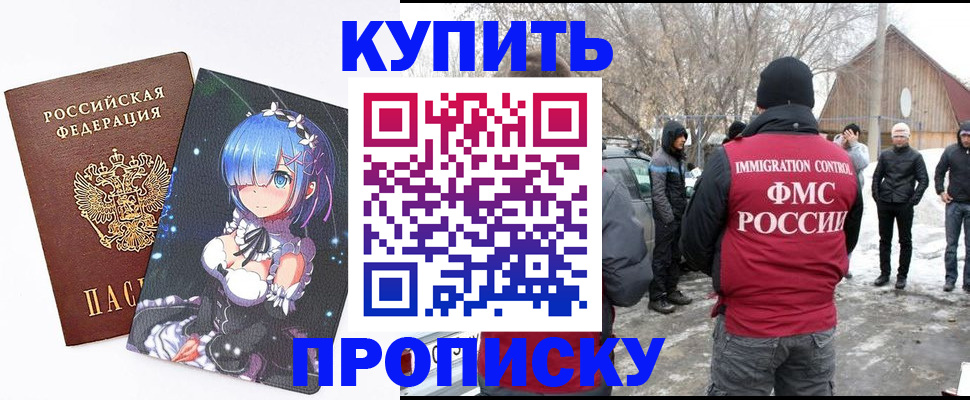 прописка для школы в Башкортостане